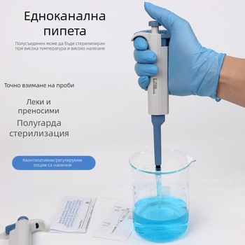 Trickle YY11-YY31 едноканалова регулируема пипета, тегло 200 г