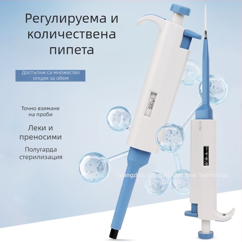 Trickle YY11-YY31 едноканалова регулируема пипета, тегло 200 г