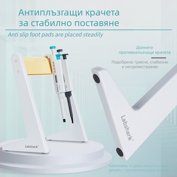 Държач за микропипети, пластмасов, въртящ се кръгъл – Z-тип, L-тип, A-тип, регулируем