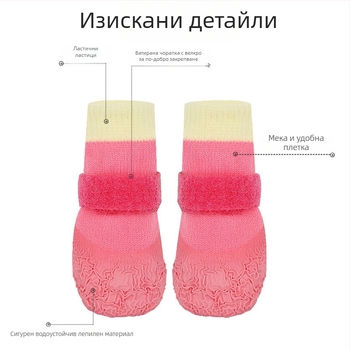 Обувки за домашни любимци за всички сезони — гумени, водоустойчиви, противохлъзгащи и износоустойчиви, с мека подметка за кучета.