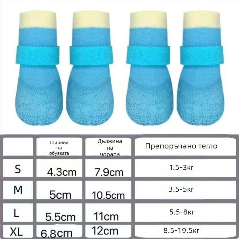 Обувки за домашни любимци за всички сезони — гумени, водоустойчиви, противохлъзгащи и износоустойчиви, с мека подметка за кучета.