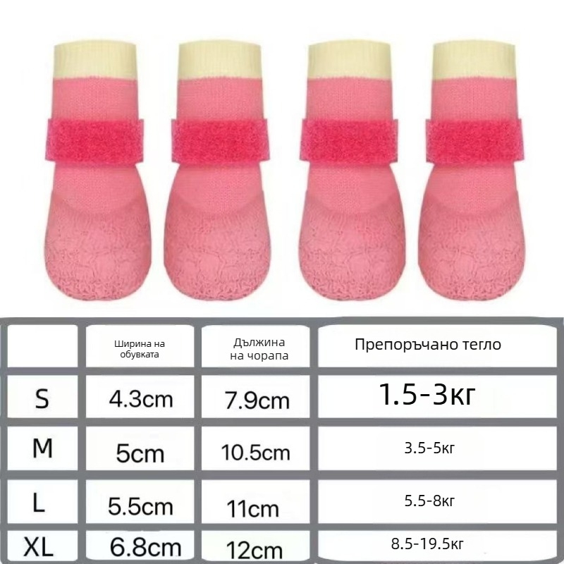 Обувки за домашни любимци за всички сезони — гумени, водоустойчиви, противохлъзгащи и износоустойчиви, с мека подметка за кучета.