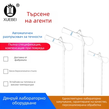 Автоматично устройство за попълване на течности с попълваща тръба, обеми 5–50 ml, марка Xuebei