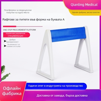 A-образна стойка за пипети, двустранна пластмасова диагонална, 3/4/5/6 отвора, произход Jiangsu, производител Qianling