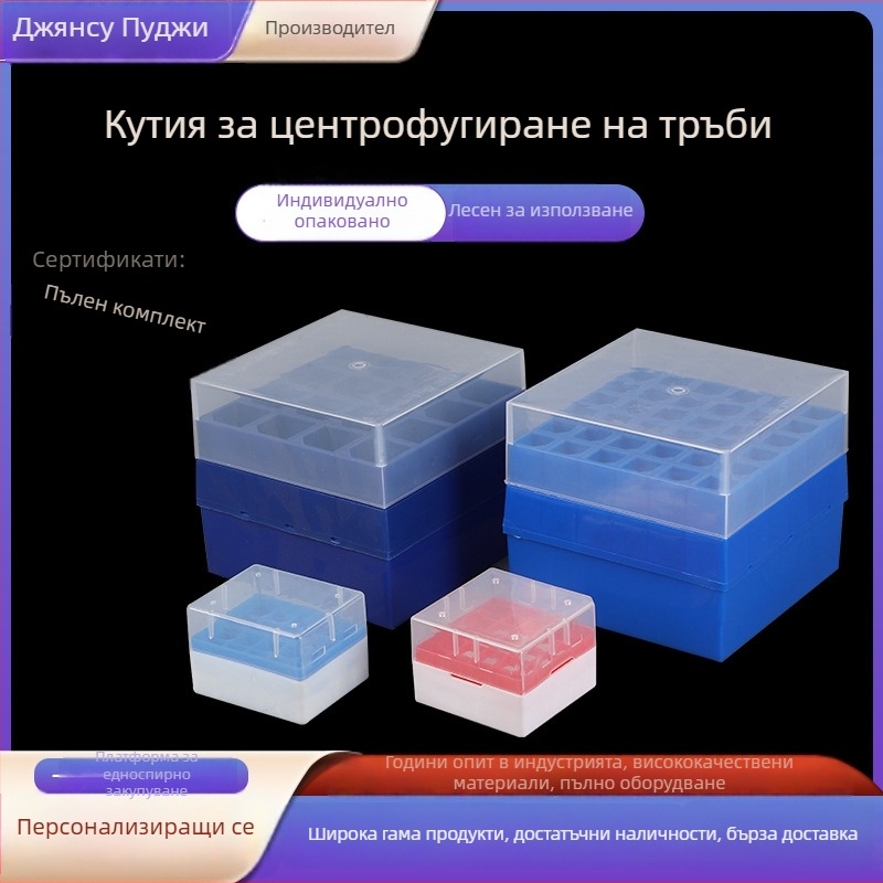 Пластмасова кутия за центрофужни тръби с база за 32 отвора и кутия за 96 отвора за върхове, кутия за проби и накрайници за пипета – произход Jiangsu, производител Puji