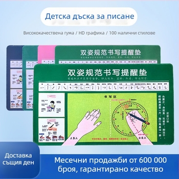 Учебна подложка за правилна стойка на ученици — едностранна антихлъзгаща се платнена подложка за писане с възможност за лого