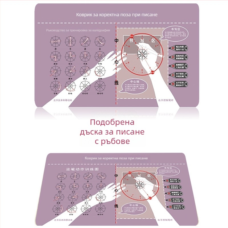 Учебна подложка за правилна стойка на ученици — едностранна антихлъзгаща се платнена подложка за писане с възможност за лого