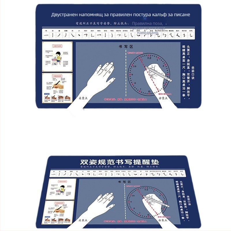 Учебна подложка за правилна стойка на ученици — едностранна антихлъзгаща се платнена подложка за писане с възможност за лого