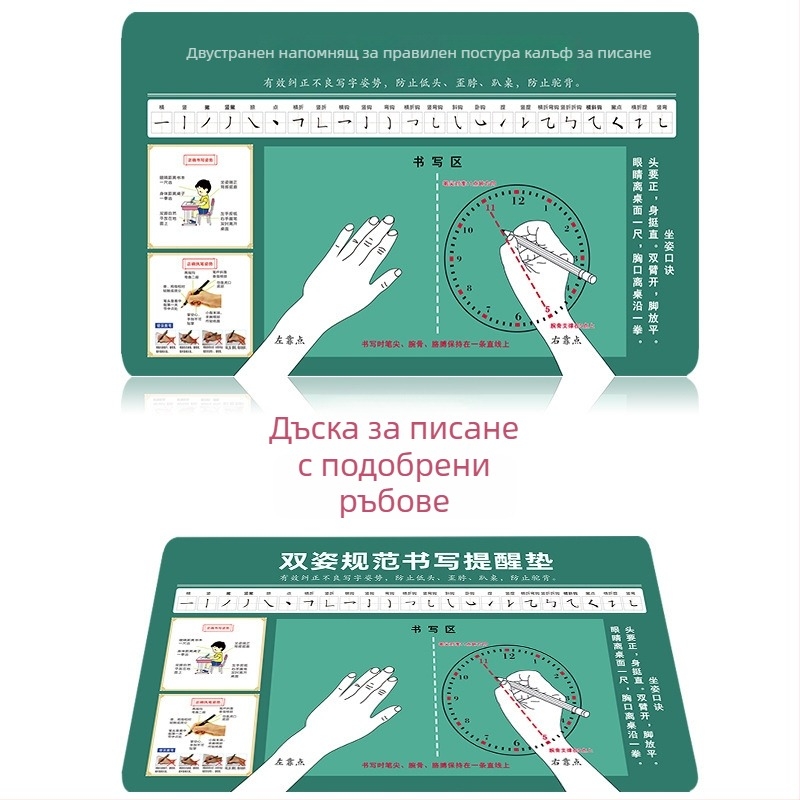 Учебна подложка за правилна стойка на ученици — едностранна антихлъзгаща се платнена подложка за писане с възможност за лого