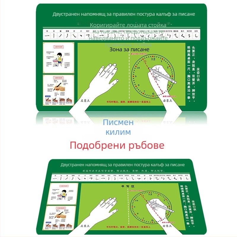 Учебна подложка за правилна стойка на ученици — едностранна антихлъзгаща се платнена подложка за писане с възможност за лого