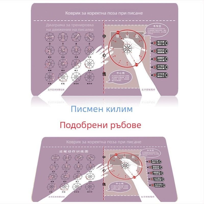 Учебна подложка за правилна стойка на ученици — едностранна антихлъзгаща се платнена подложка за писане с възможност за лого