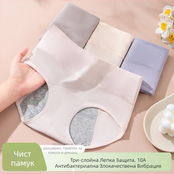 Дамски менструални гащи с антибактериална защита, 3‑слойна защита от протичане, висока талия; основен материал 95% памук, подплата 100% памук
