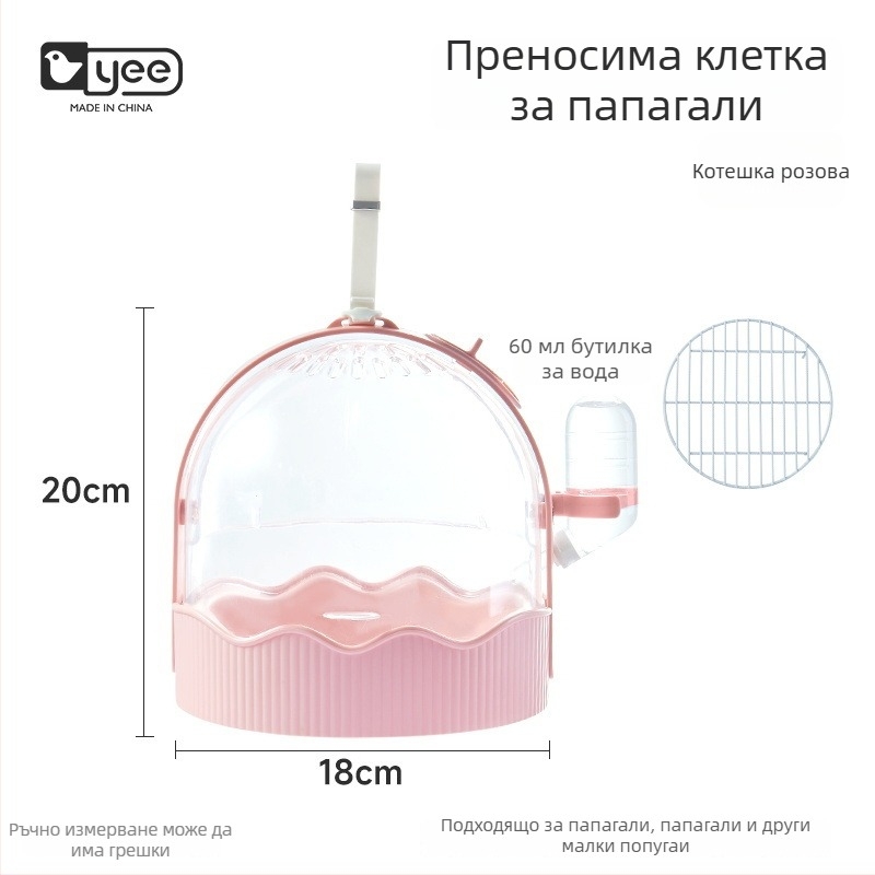 Папагалска външна дишаща клетка с голямо вътрешно пространство – преносима клетка за птици, Yee, произход Шандонг