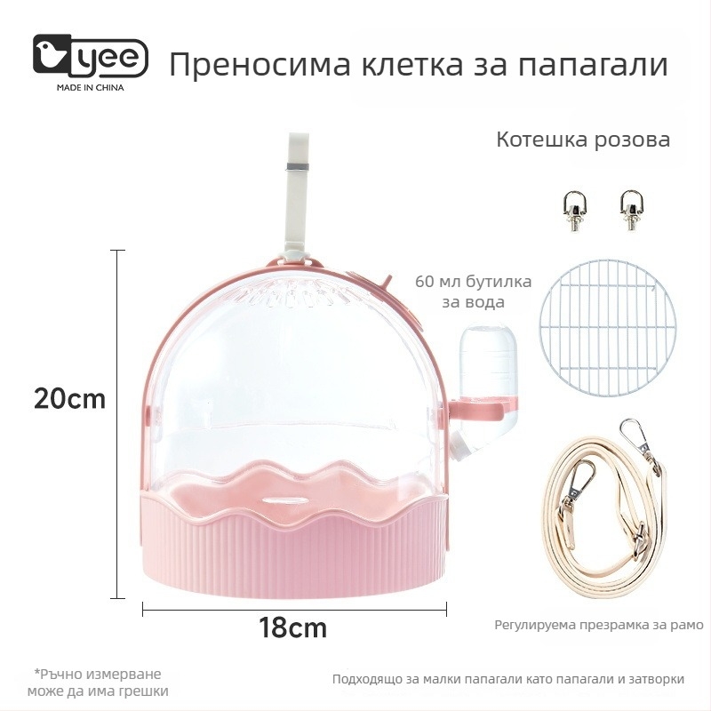 Папагалска външна дишаща клетка с голямо вътрешно пространство – преносима клетка за птици, Yee, произход Шандонг