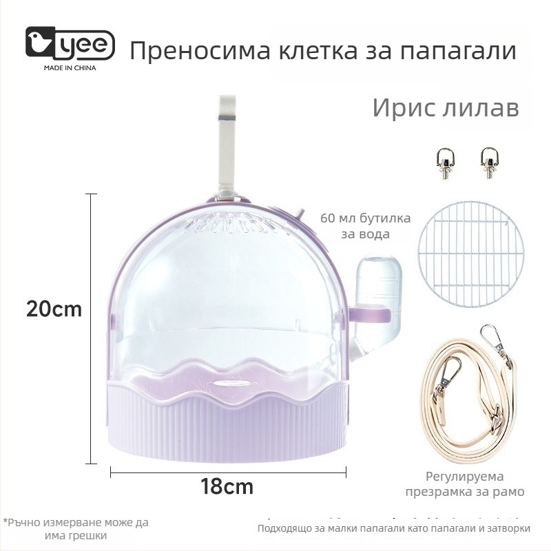 Папагалска външна дишаща клетка с голямо вътрешно пространство – преносима клетка за птици, Yee, произход Шандонг