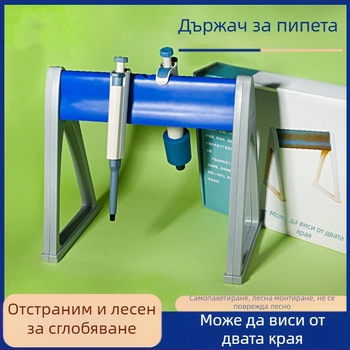 A-тип двустранен пластмасов наклонен държач за пипети