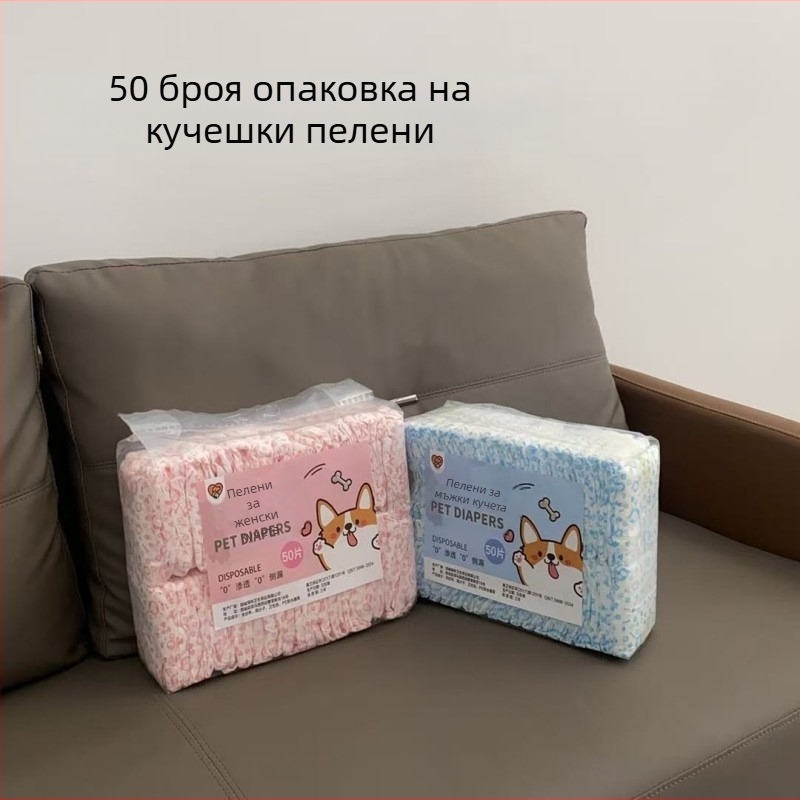 Периодни панталони за кучета – Polyester; произход: Шандонг; марка: Cute cub; стил: casual