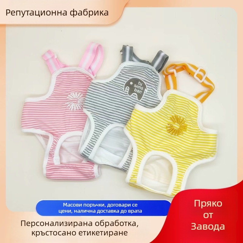 Гащи за домашни любимци за котки и кучета през менструалния период — дишащ полиестер, стил свободен, унисекс