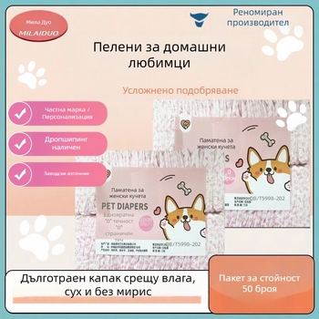 Milado пелени за кучета, периодни панталони, нетъкан плат, стил карикатура, за мъжки кучета