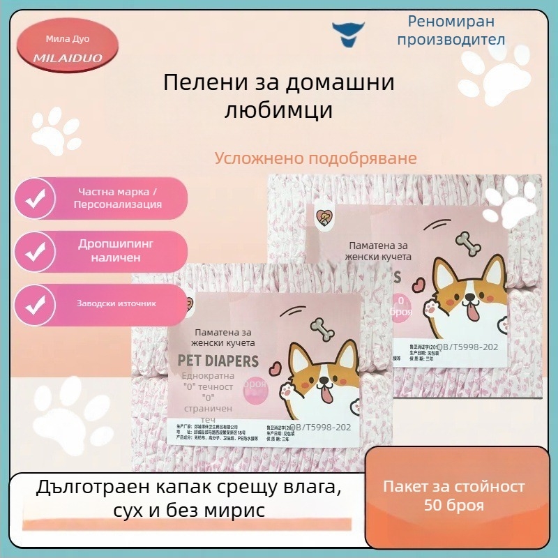 Milado пелени за кучета, периодни панталони, нетъкан плат, стил карикатура, за мъжки кучета