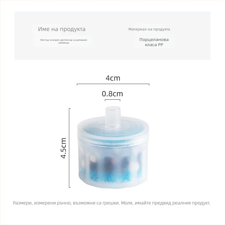 Сменяема филтър касета за питейник за домашни любимци, подходящ за кучета и котки