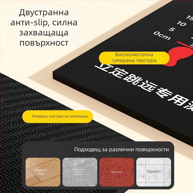 Мат за тест за стоящ дълъг скок — нехлъзгащ се, за домашна употреба, за деца, спортна подложка, изработен от добра тъкан