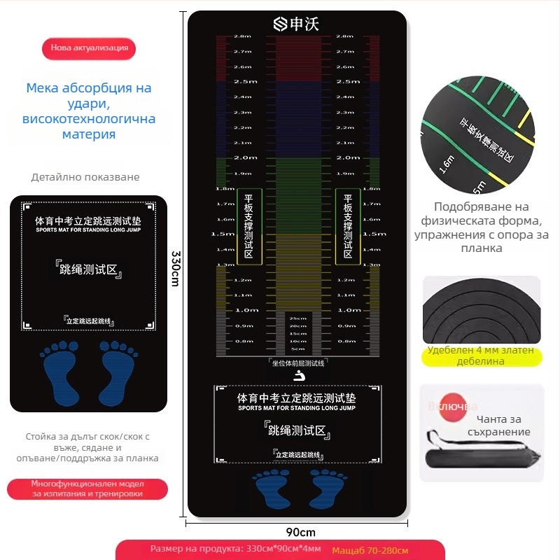 Мат за тест за стоящ дълъг скок — нехлъзгащ се, за домашна употреба, за деца, спортна подложка, изработен от добра тъкан