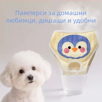 Периодни панталони за кучета – полиестер, мультяшен стил, произход Китай, без внос