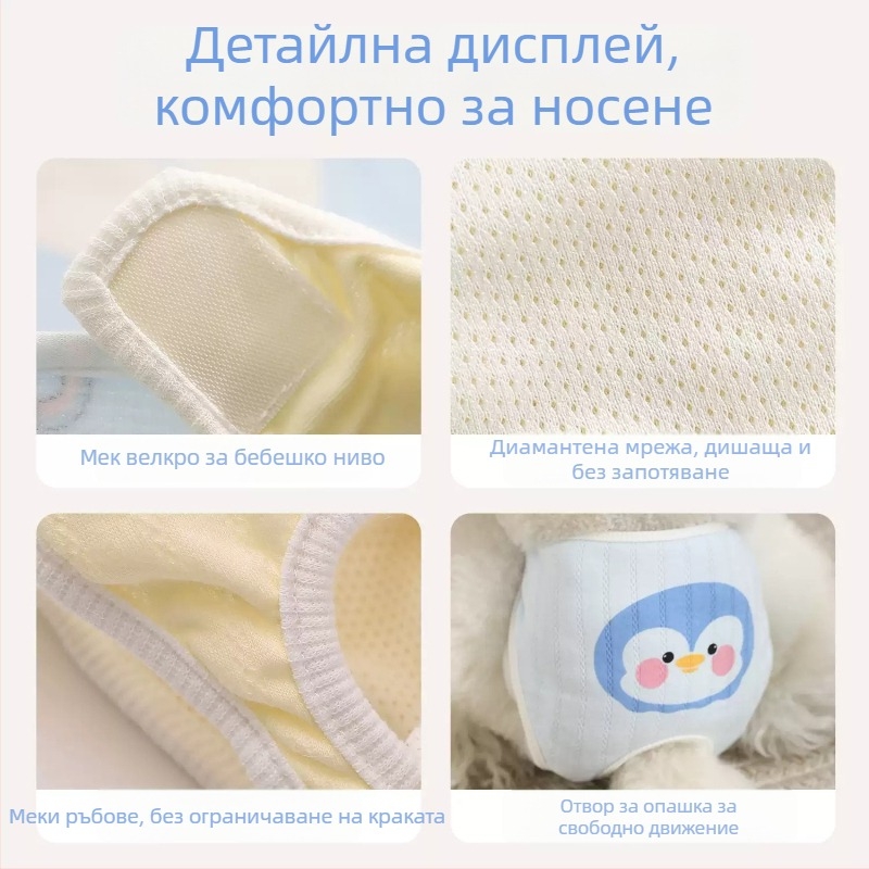 Периодни панталони за кучета – полиестер, мультяшен стил, произход Китай, без внос