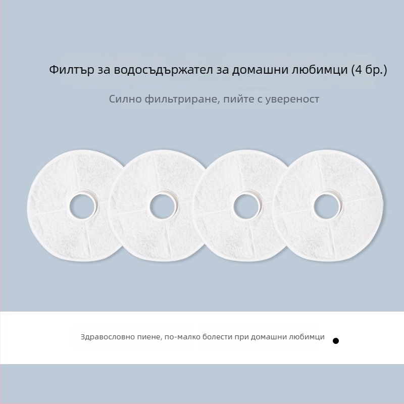 YXPET филтър за воден диспенсър за домашни любимци, активиран въглероден филтър, модел YPD-C005, пакет 4 бр., за кучета и котки