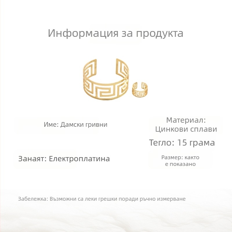 Дамски комплект гривна и пръстен – геометричен дизайн, цинкова сплав, регулярна верижка, марка Basha