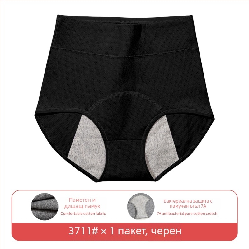 Чист памук физиологично бельо за жени - основна тъкан 92% памук, чатал 100% памук, висока талия, защита от протичане по време на менструация