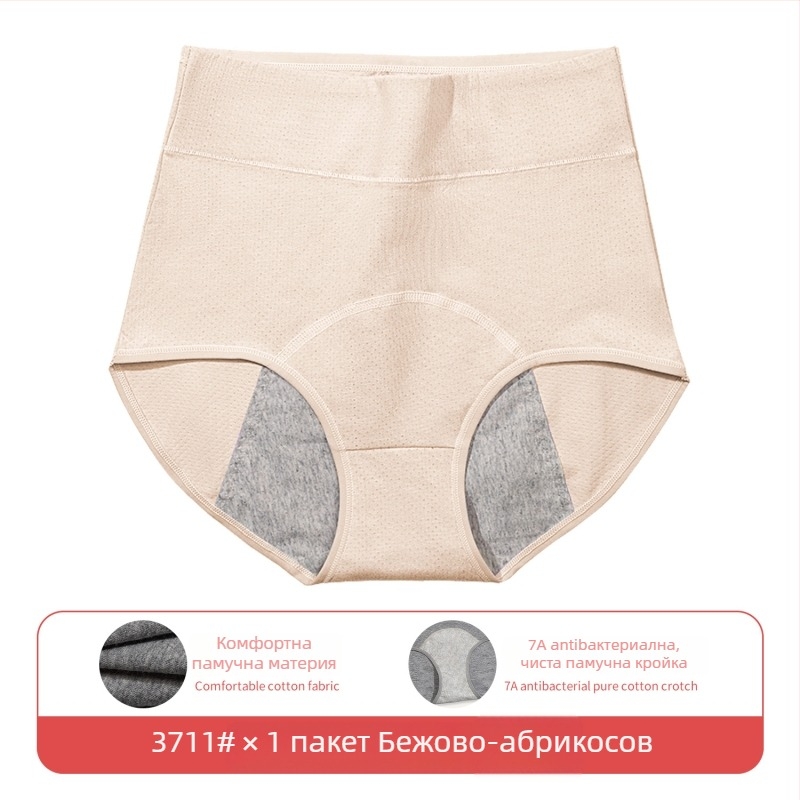 Чист памук физиологично бельо за жени - основна тъкан 92% памук, чатал 100% памук, висока талия, защита от протичане по време на менструация