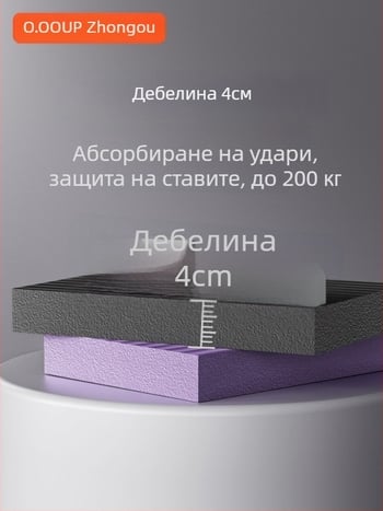 Йога постелка от НBR, 4 cm дебелина, подложка за колене и лакти от пяна за баланс и тренировки с гири