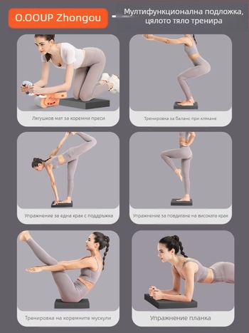 Йога постелка от НBR, 4 cm дебелина, подложка за колене и лакти от пяна за баланс и тренировки с гири