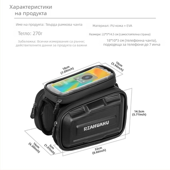RZAHUAHU 489-2 Велосипедна чанта, твърд корпус, двойна чанта за предна рамка и горна тръба, полиестер