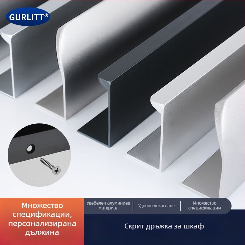 Безпробкова невидима алуминиева дръжка за чекмеджета, шкафове за обувки и гардероби — алуминиева сплав, електроплакиране, модерен минимализъм