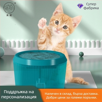 Диспенсър за вода за домашни любимци с антипротичане, автоматична циркулация и филтрация, разглобяем, за кучета и котки