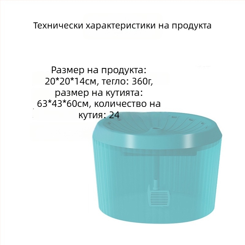 Диспенсър за вода за домашни любимци с антипротичане, автоматична циркулация и филтрация, разглобяем, за кучета и котки