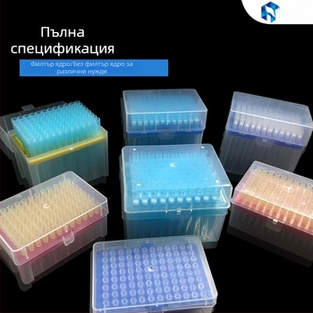 Однократни филтриращи върхове за пипета, обем 10–1000 μL, стерилна опаковка, Han Yining
