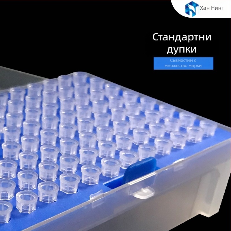 Однократни филтриращи върхове за пипета, обем 10–1000 μL, стерилна опаковка, Han Yining