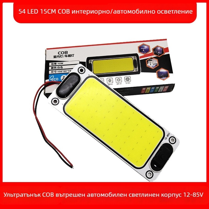 COB автомобилно таванно осветление, 10W, 12-80V, 480 lm, универсално вътрешно осветление за превозно средство