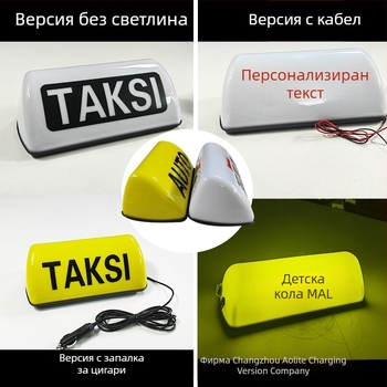 Таксиметрово таванно осветление за автомобил с магнитна основа OLT-2910, LED 3W, 12V, 500 lm