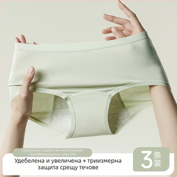 Дамско памучно менструално бельо с антибактериална защита – средна талия, основен плат 95% памук, подплата на чатала 100% памук, едноцветен модел, дишащо