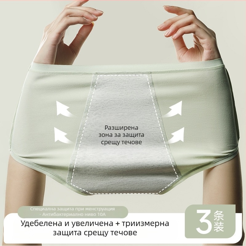 Дамско памучно менструално бельо с антибактериална защита – средна талия, основен плат 95% памук, подплата на чатала 100% памук, едноцветен модел, дишащо