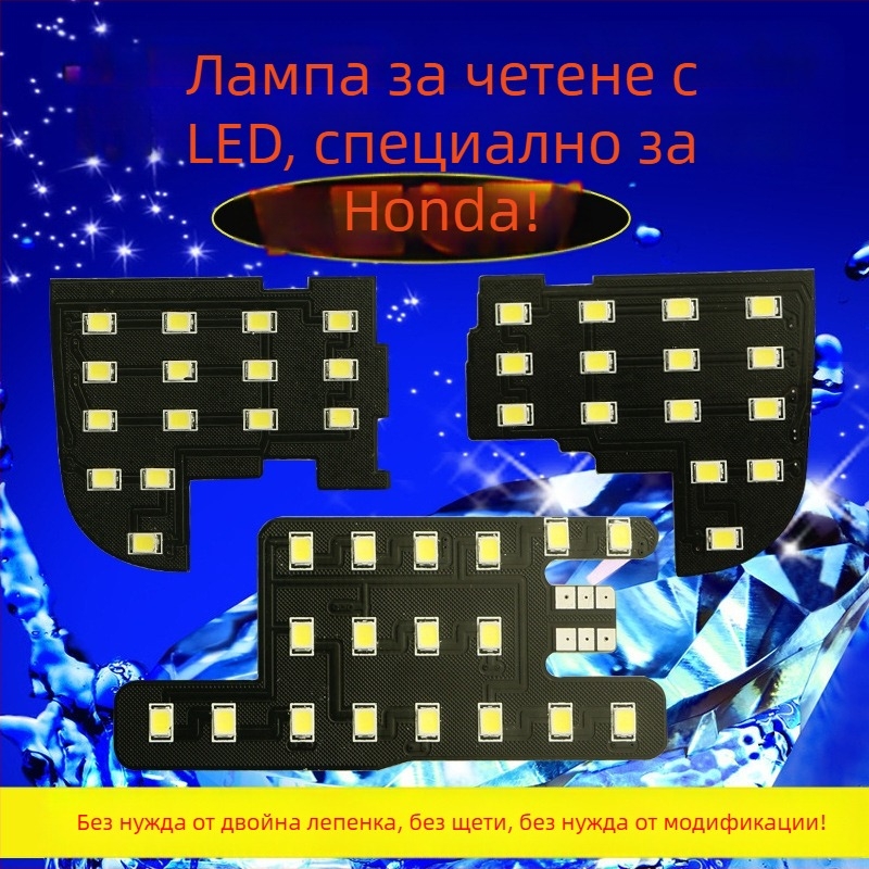 LED таванна лампа за автомобил, 2835 LED, 12V, мощност 0,2, съвместима с Honda.