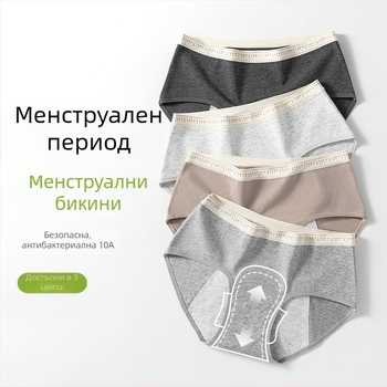 Физиологични дамски памучни бикини, средна талия, бързосъхнещи, основен плат 95% памук, 100% памучна подплата в чатала