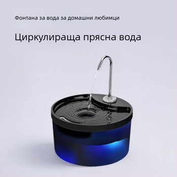 Диспенсър за вода за домашни любимци PF-01D-C – Отделящ се, Подходящ за кучета и котки, Тегло 740 г