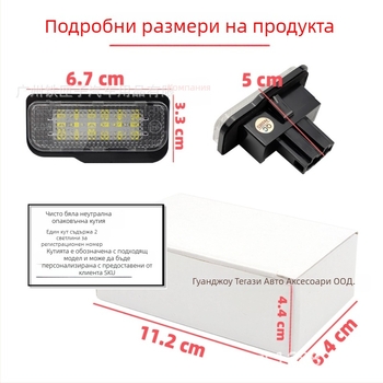 LED светлина за регистрационен номер Tesla Model S – 12V, 3W, 2835 LED, живот 30 000 ч., съвместим с Model S