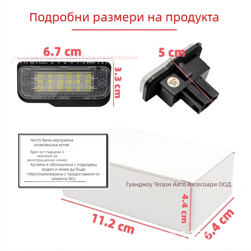 LED светлина за регистрационен номер Tesla Model S – 12V, 3W, 2835 LED, живот 30 000 ч., съвместим с Model S